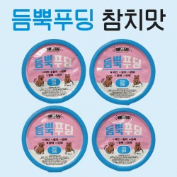 듬뿍푸딩 참치맛