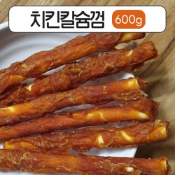 치킨칼슘껌 600g
